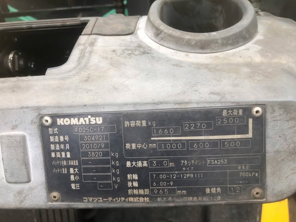 Chàobánxenâng: kOMATSU 2,5 tấn đời trừ 17 zin 100% Bãi Nhật